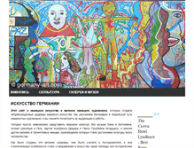 Tablet Screenshot of germany-art.com